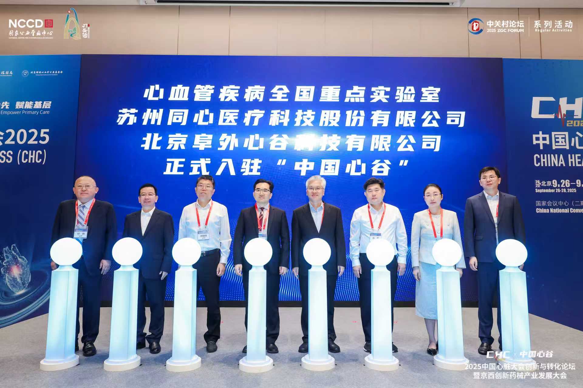 创新主体竞相落地“中国心谷”，共建心血管药械创新集群