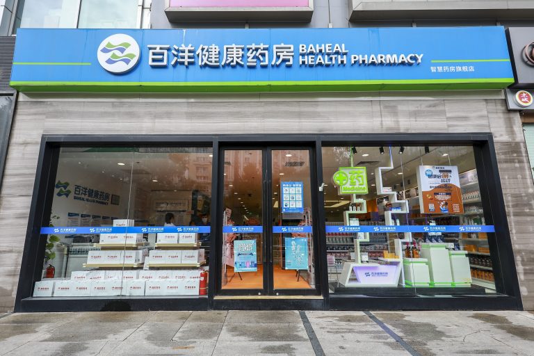 1640746564429331pyAT.jpg 国产偷拍
健康药房门头-768x512.jpg