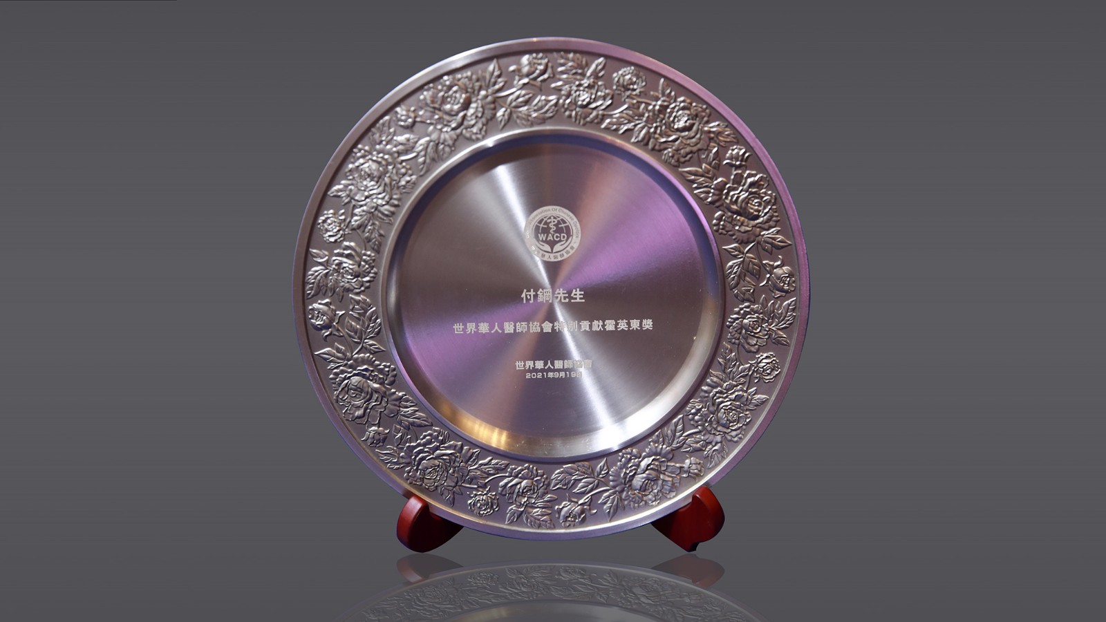 国产偷拍
董事长付钢获得“世界华人医师协会特别贡献霍英东奖”hengban.jpg